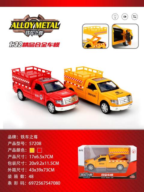 57208 福特F-150消防电网(48盒/箱)-全旗玩具批发