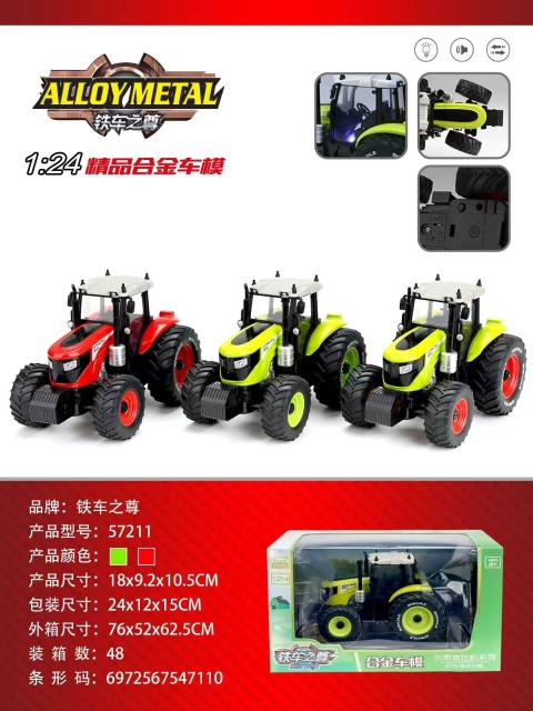 57211 农用拖拉机(48盒/箱)-全旗玩具批发
