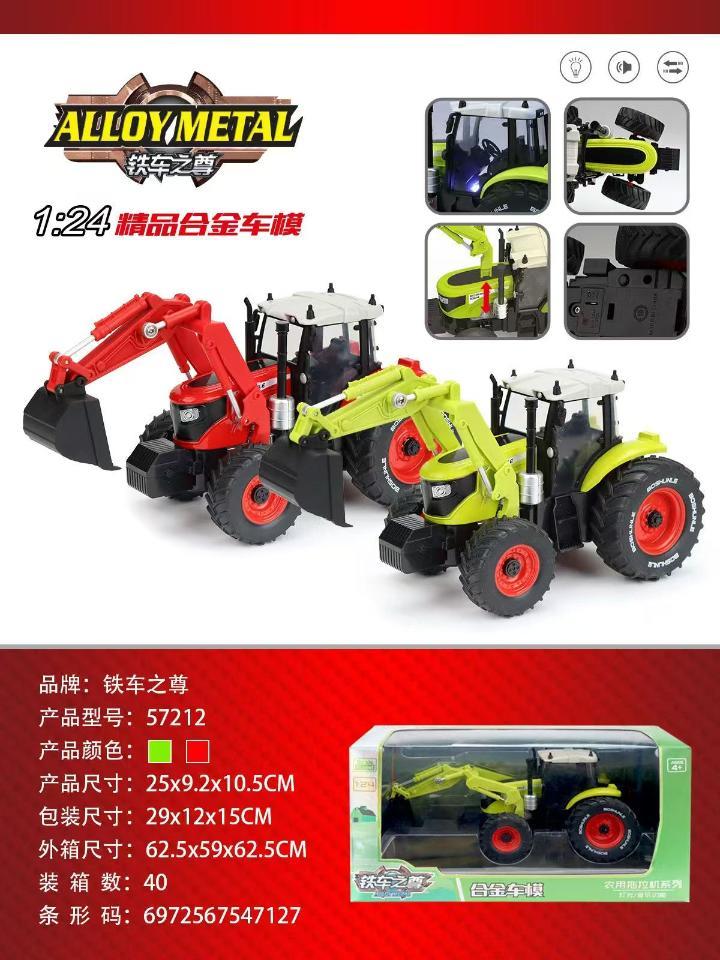 57212 农用挖掘机拖拉机(40盒/箱)-全旗玩具批发