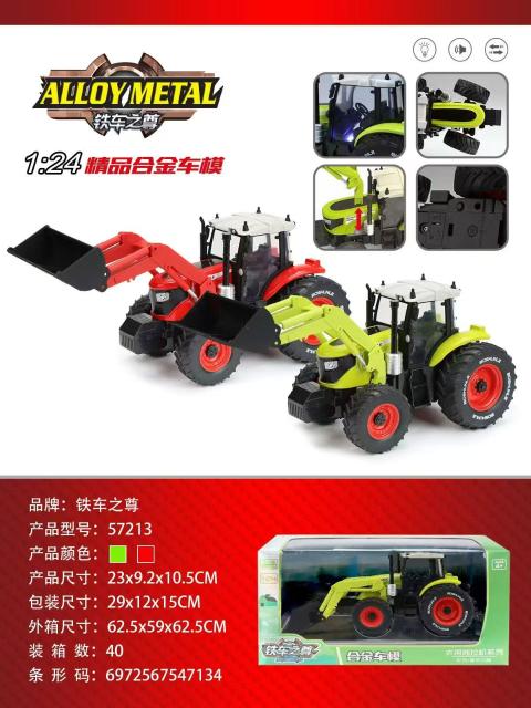 57213 农用推土拖拉机(40盒/箱)-全旗玩具批发