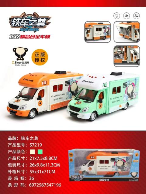 57219 房车拉链熊(36盒/箱)-全旗玩具批发