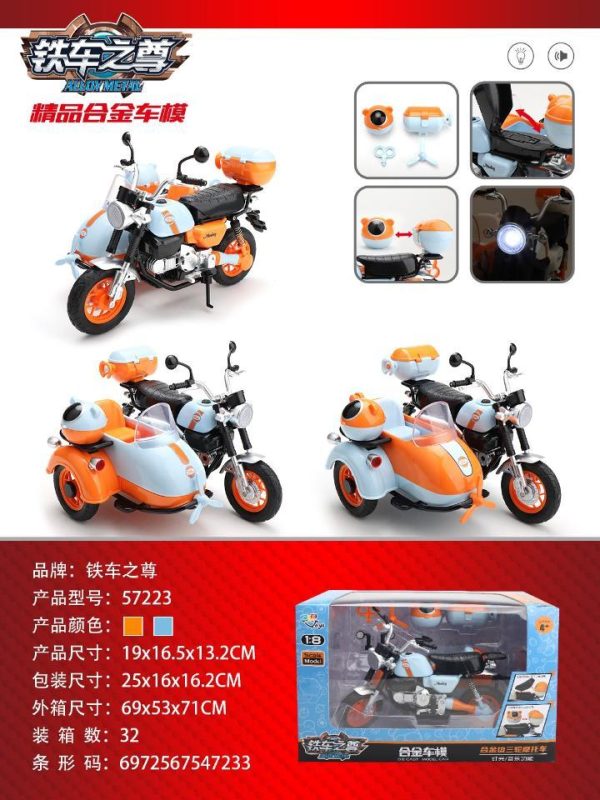 57223 铁车之尊（32盒/箱）-全旗玩具批发