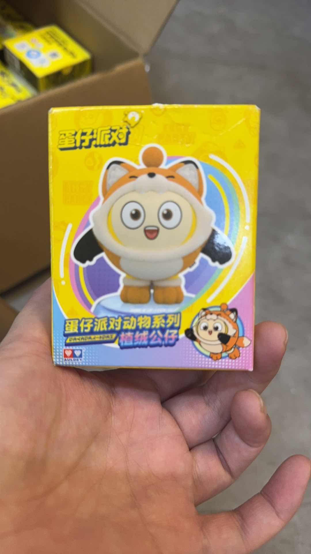 588210蛋仔派对动物系列植绒公仔(第一弹))-全旗玩具批发