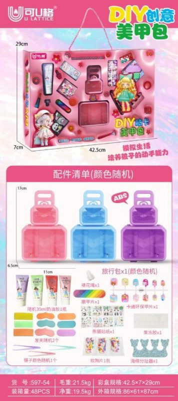 597-54 DIY创意美甲包，48盒/箱-全旗玩具批发