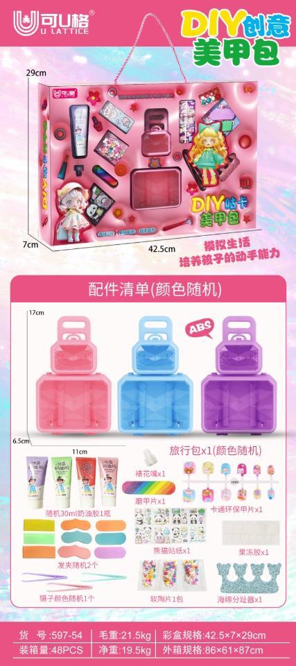 全旗玩具展厅