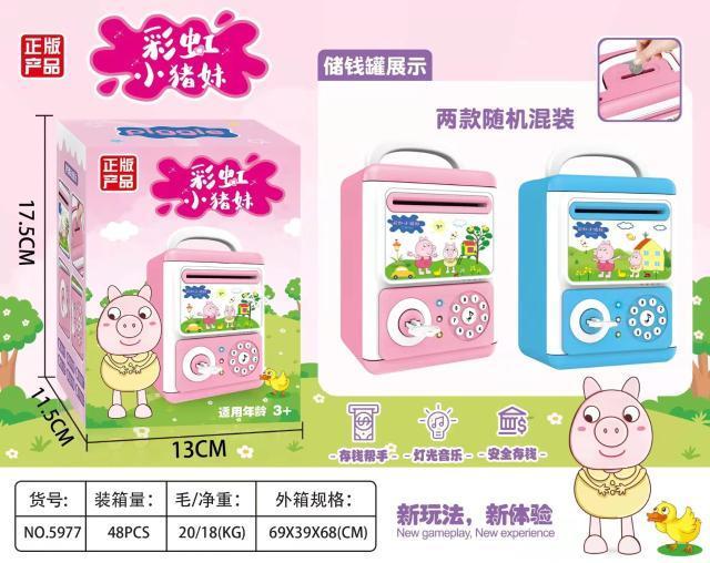 5977 小猪妹储钱罐 48盒/箱-全旗玩具批发