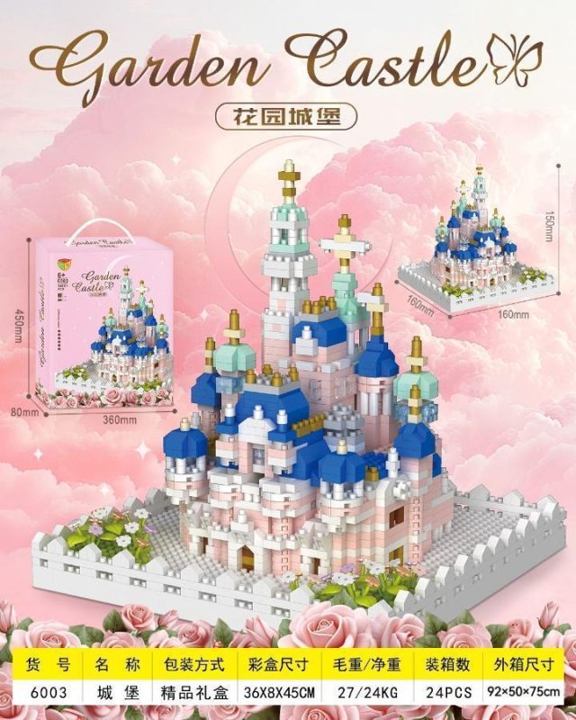 6003烨晨-花园城堡(24盒/箱)-全旗玩具批发