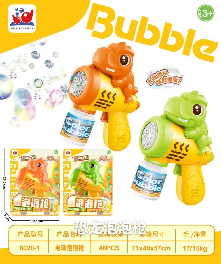 6020-1 多孔恐龙泡泡枪,1瓶90ml水(48盒/箱)-全旗玩具批发
