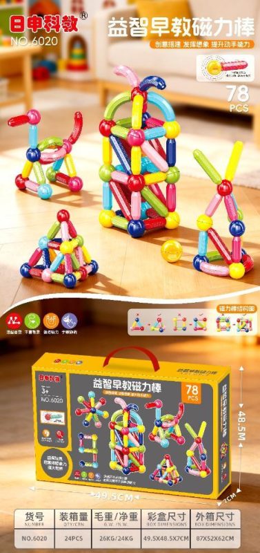 6020 78颗粒益智早教磁力棒(24盒/箱))-全旗玩具批发