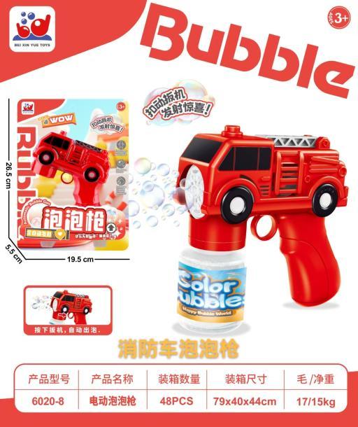 6020-8 多孔消防泡泡枪（48盒/箱）-全旗玩具批发