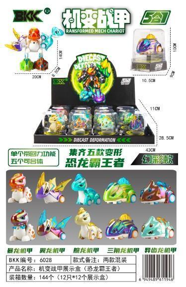 602/603暴力熊全自动背包泡泡枪(15盒/箱)-全旗玩具批发