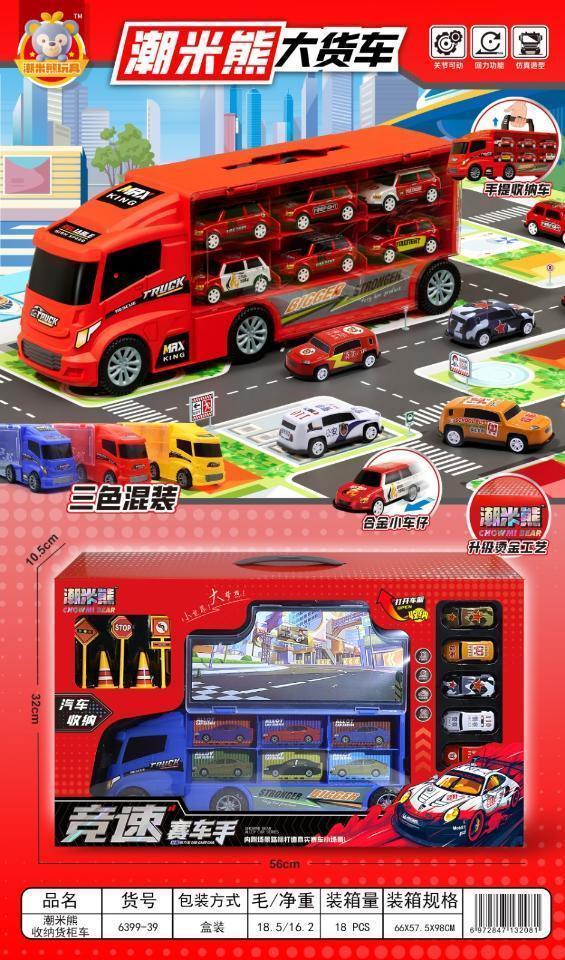 6399-39 潮米熊收纳货柜车（18盒/箱）-全旗玩具批发
