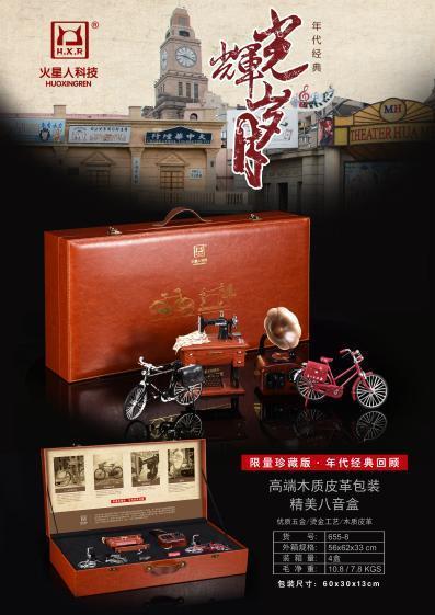 655-8 年代经典套装(4盒/箱)-全旗玩具批发