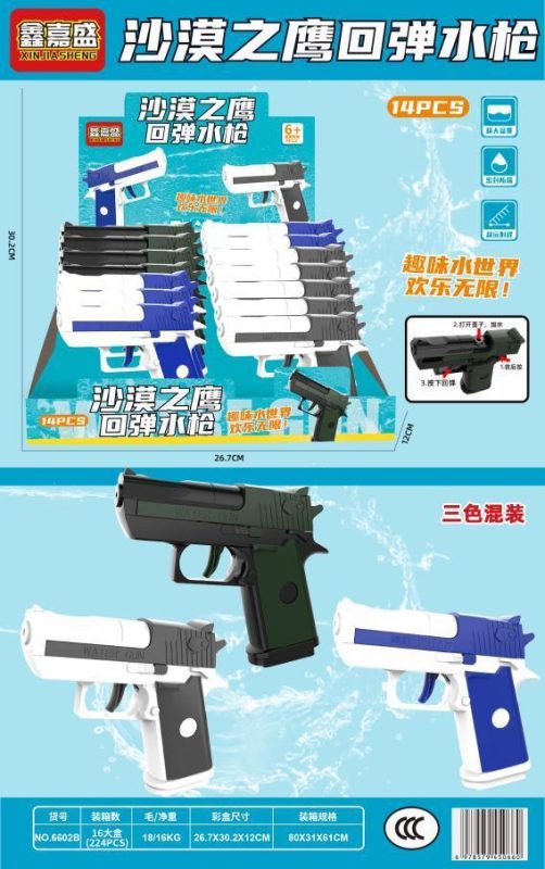 6602遥控机器猫12盒/箱-全旗玩具批发