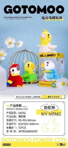 66032鹦歌舞72盒/箱-全旗玩具批发