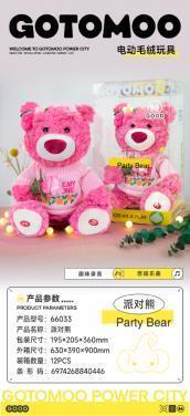66033派对熊12盒/箱-全旗玩具批发