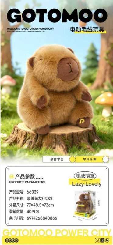 66039A 暖绒萌友（卡皮）（40盒/箱）-全旗玩具批发