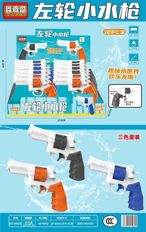 6603 变形轨道弹射车（6盒/箱）-全旗玩具批发