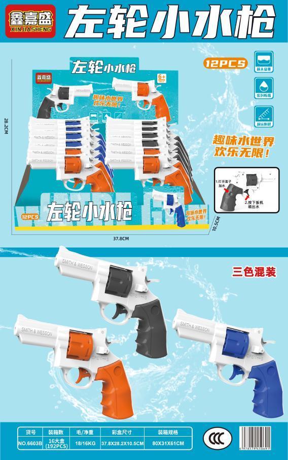 6603 变形轨道弹射车（6盒/箱）-全旗玩具批发