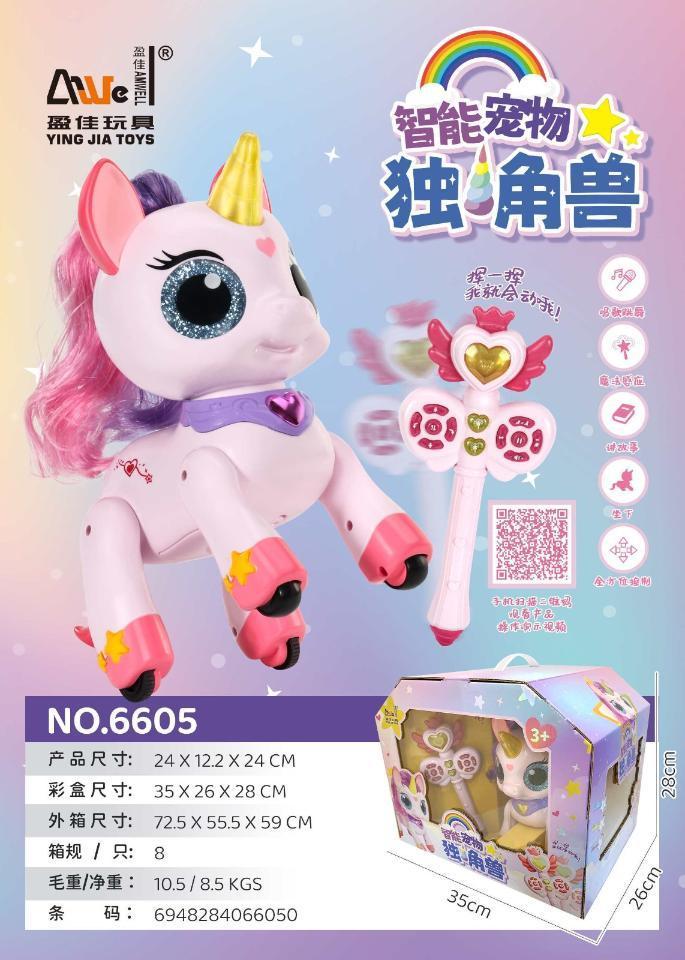 6605 智宠独角兽 8盒/箱-全旗玩具批发