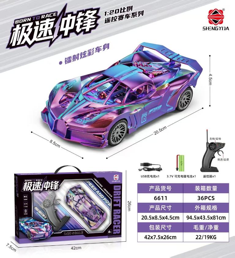 6611 1:20电镀七彩遥控车(包电）（36盒/箱）-全旗玩具批发