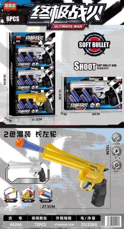 6626A 长左轮枪 72盒/箱-全旗玩具批发