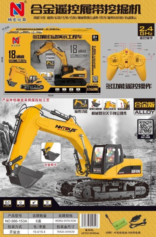 666-153A 18通道合金遥控履带控掘机(6盒/箱）-全旗玩具批发