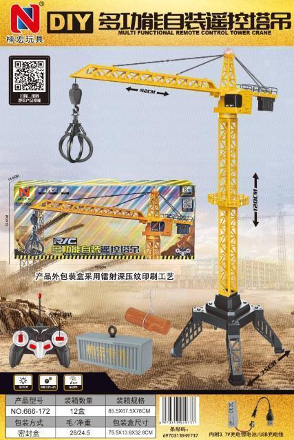 666-172 多功能自装遥控塔吊 12只/件-全旗玩具批发
