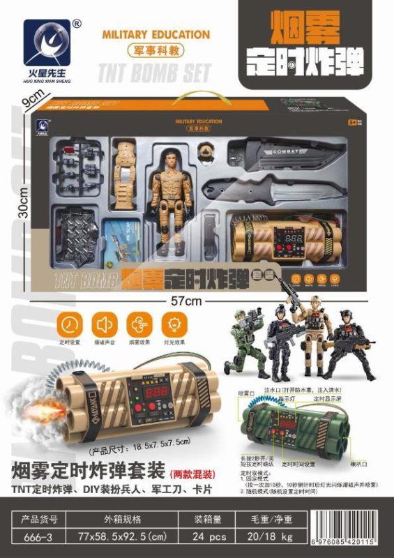 666-3 兵人+炸弹套装(24盒/箱)-全旗玩具批发