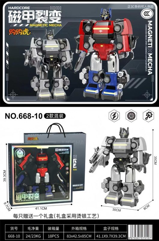 668-10 磁甲裂变磁吸变形(18盒/箱)-全旗玩具批发