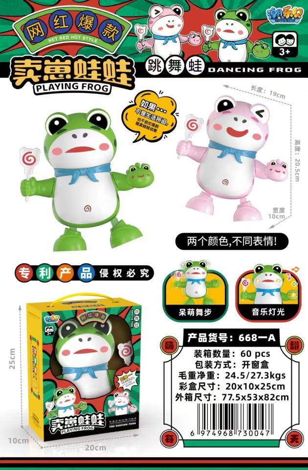 全旗玩具展厅