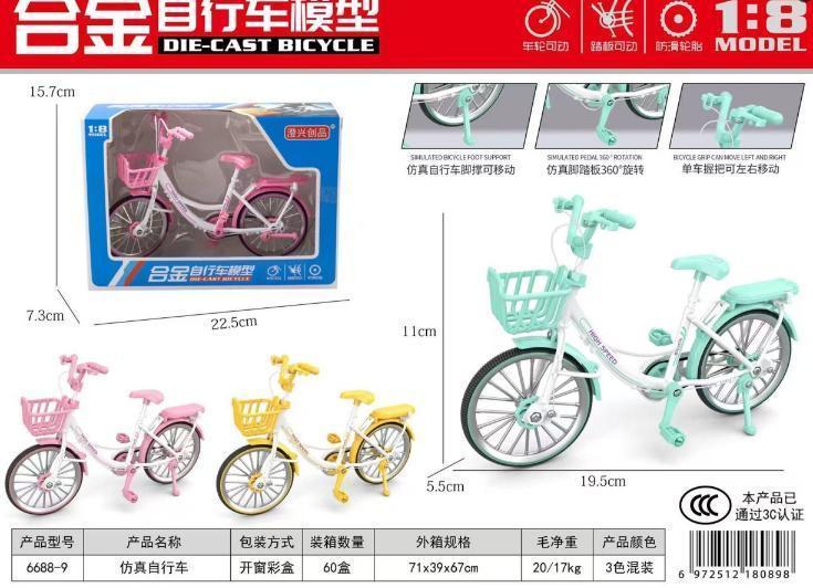 6688-9仿真自行车60盒/箱-全旗玩具批发