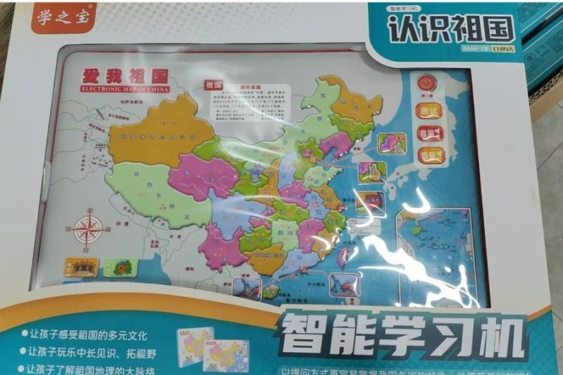 6689-13 自能学习机中国地图 （24盒/箱）-全旗玩具批发
