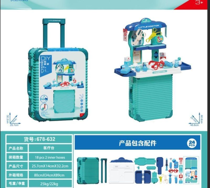 678-632大拉杆箱医疗套装18盒/箱-全旗玩具批发