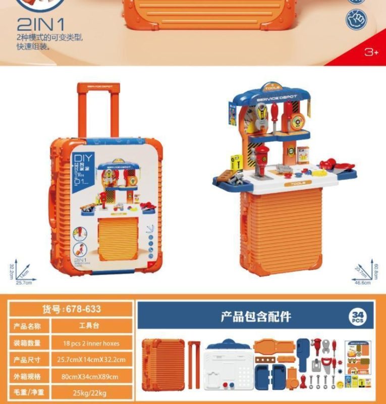 678-633大拉杆箱工具套装18盒/箱-全旗玩具批发