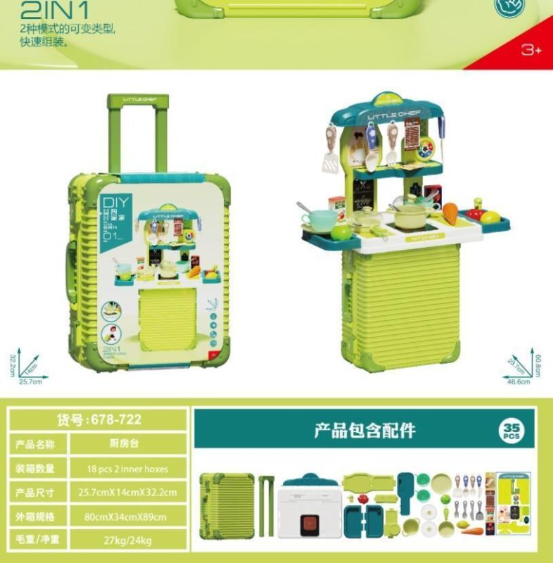 678-722大拉杆箱厨房套装18盒/箱-全旗玩具批发