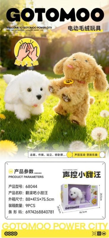 68044 翻滚吧小甜汪（9盒/箱）-全旗玩具批发