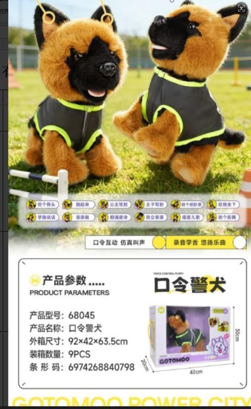 68045 口令警犬 9盒/箱-全旗玩具批发