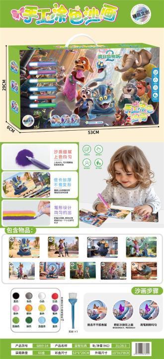 6869-14手工涂色沙画60盒/箱-全旗玩具批发