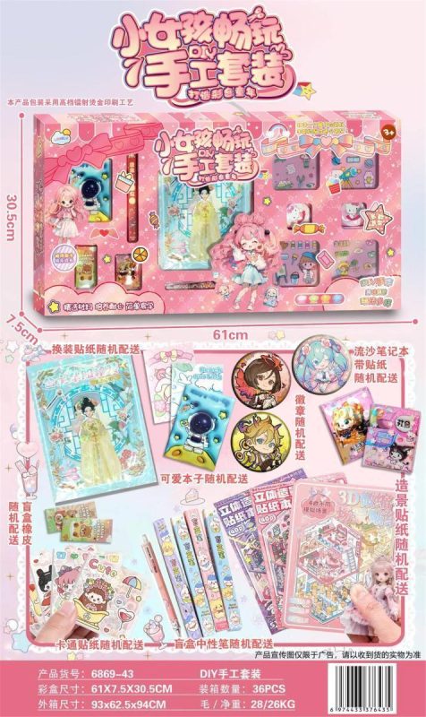 6869-43新小女孩畅玩手工套装36盒/箱-全旗玩具批发