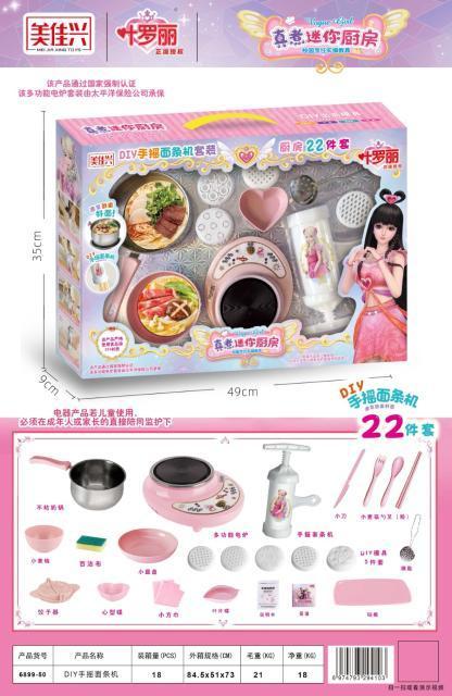 6899-50 DIY手摇面条机（18盒/箱）-全旗玩具批发
