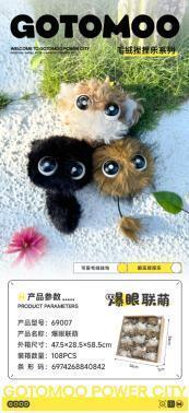 69007爆眼联盟(狗/猫/狮子)108盒/箱-全旗玩具批发