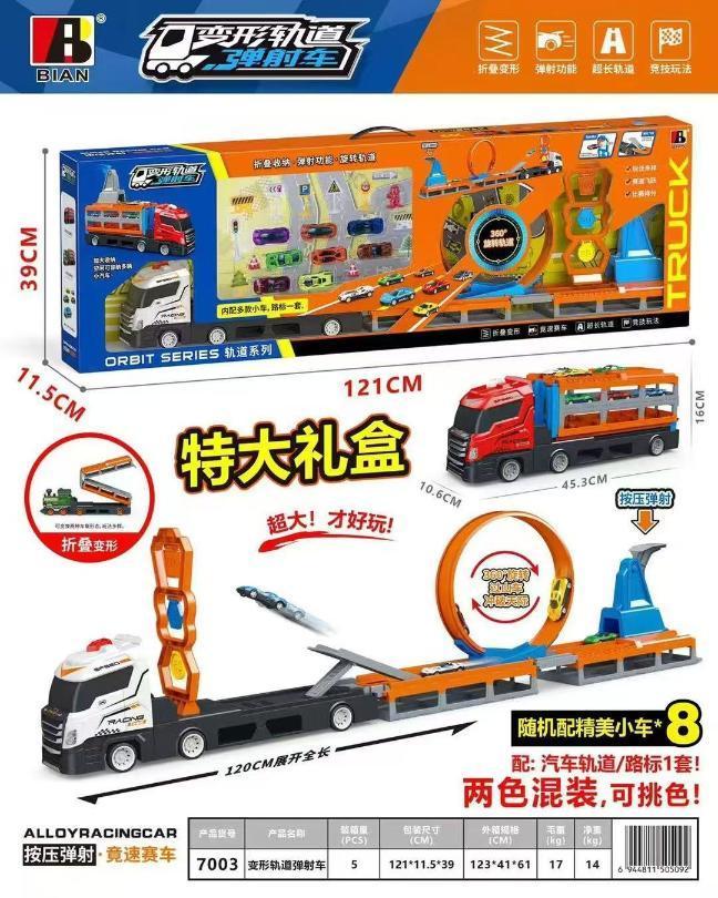 7003百变轨道弹射车 5盒/箱-全旗玩具批发