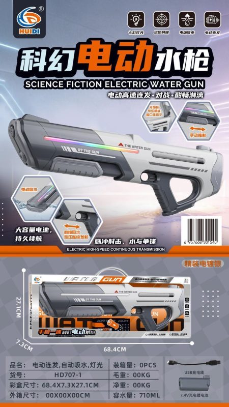 707-1/电动水枪/手自一体/带吸水/带灯光(12盒/箱)-全旗玩具批发