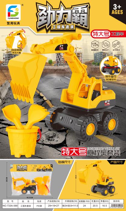 733A-590特大号惯性工程车(24盒/箱)-全旗玩具批发