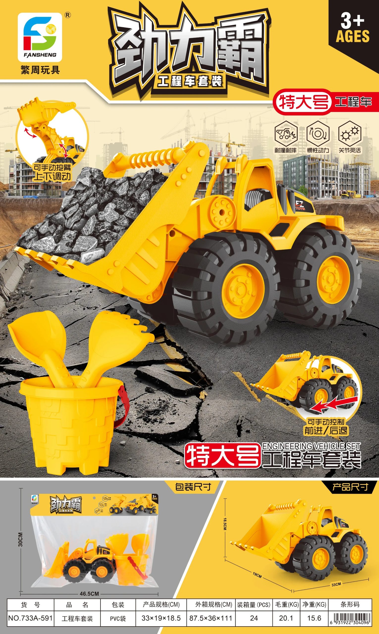 733A-591 特大号惯性工程车(24个/箱)-全旗玩具批发