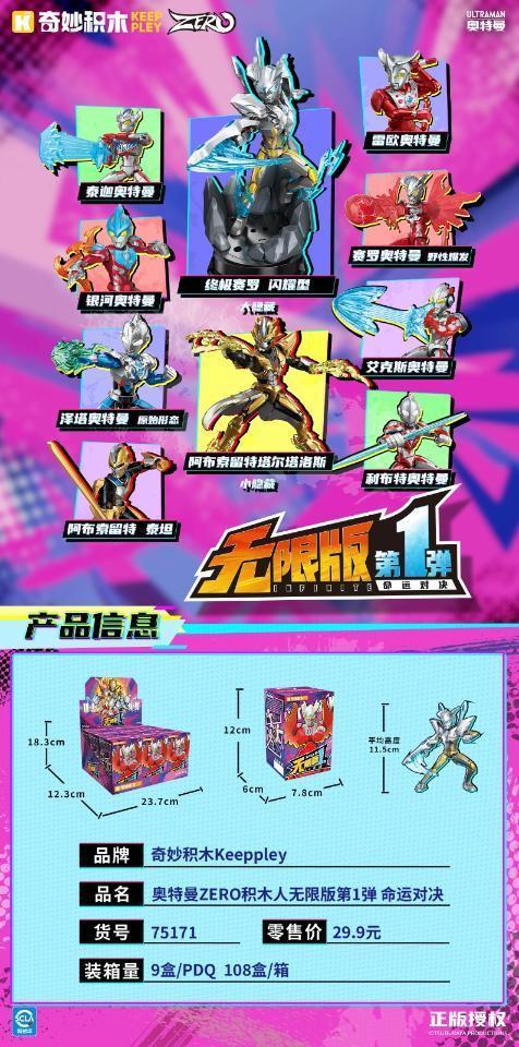 75171″第1弹 命运对决”108盒/箱-全旗玩具批发