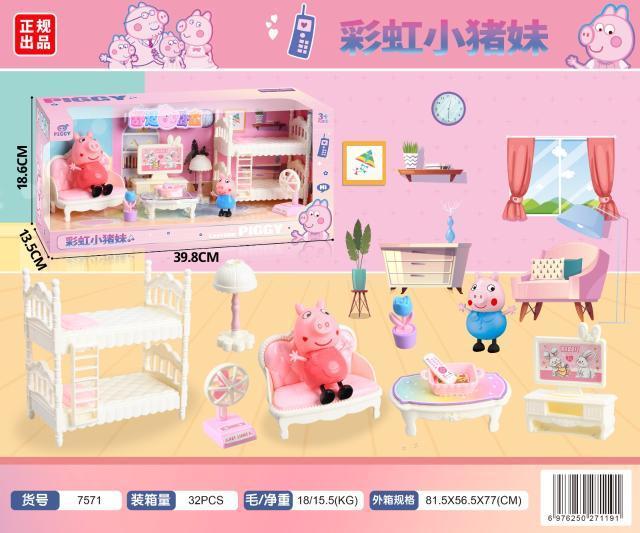 7571彩虹小猪妹 32盒/箱-全旗玩具批发