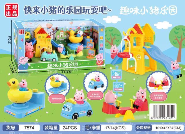 7574趣味小猪乐园 24盒/箱-全旗玩具批发