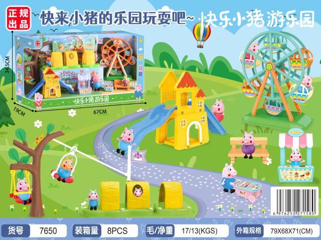 7650 快乐小猪游乐园（8盒/箱)-全旗玩具批发